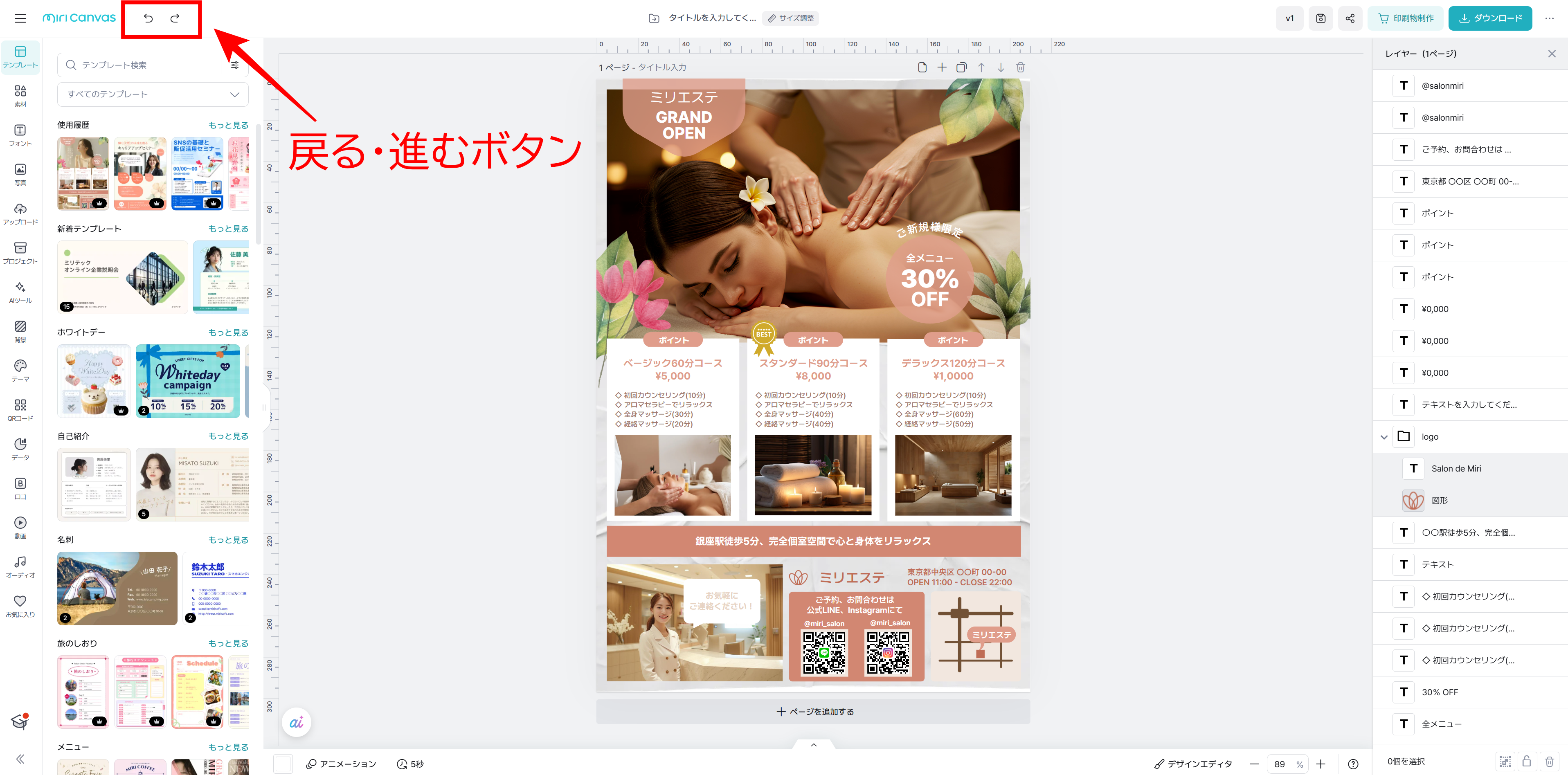 250310_戻る・進ボタン.png