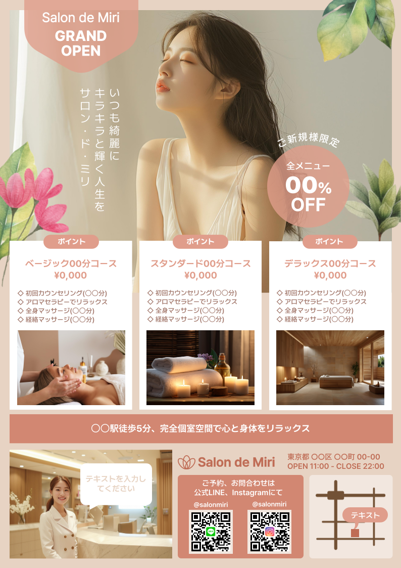 250310_今回使用したテンプレート.png