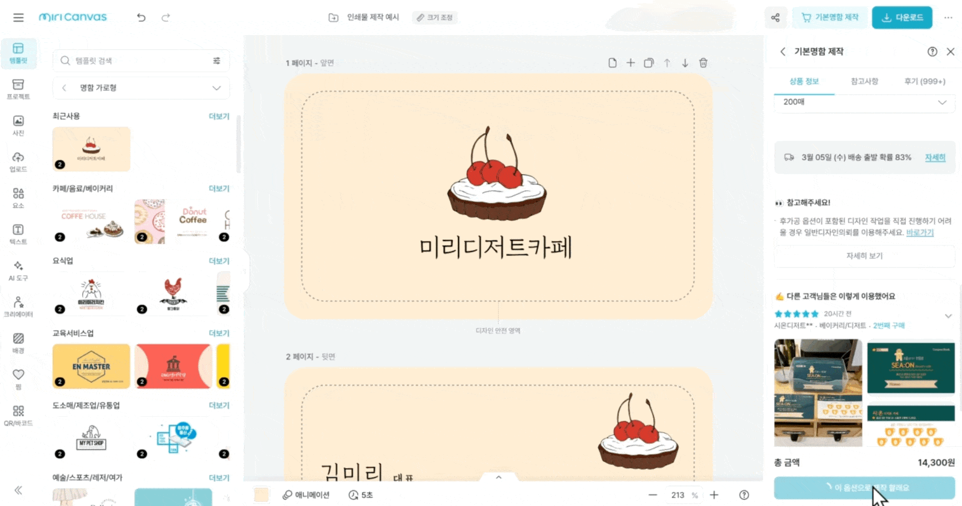 인쇄물 제작 4-min.gif