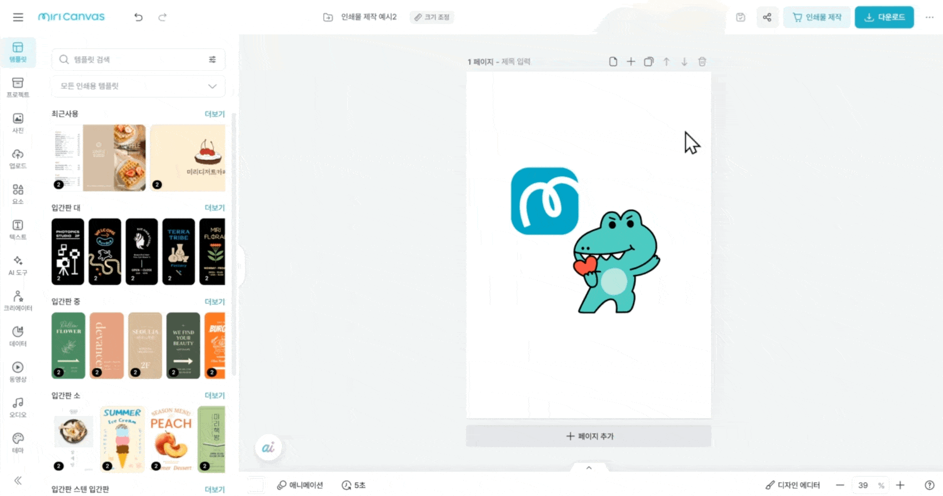 비즈 인쇄물 제작 1-min.gif