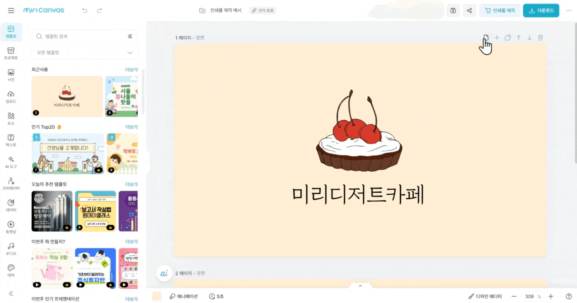 인쇄물 제작 1-min.gif