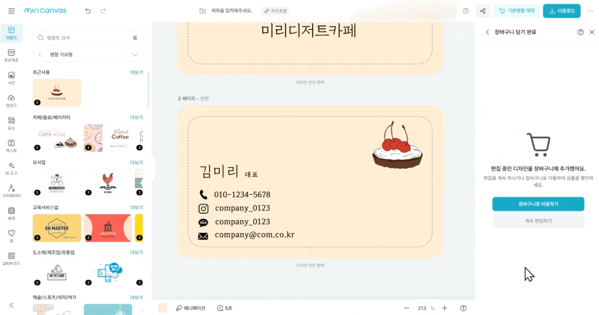 인쇄물 제작 5-min.gif