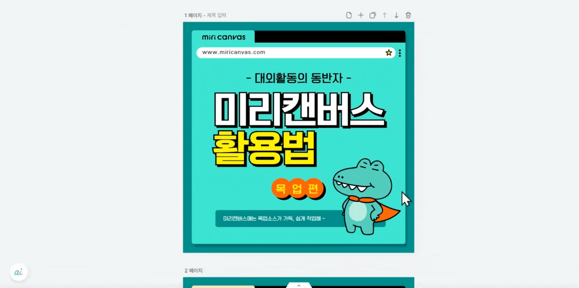 페이지 메모-min.gif