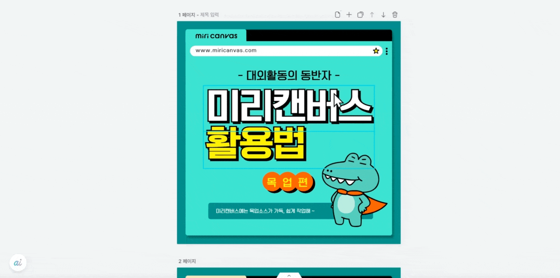 페이지 추가-min.gif