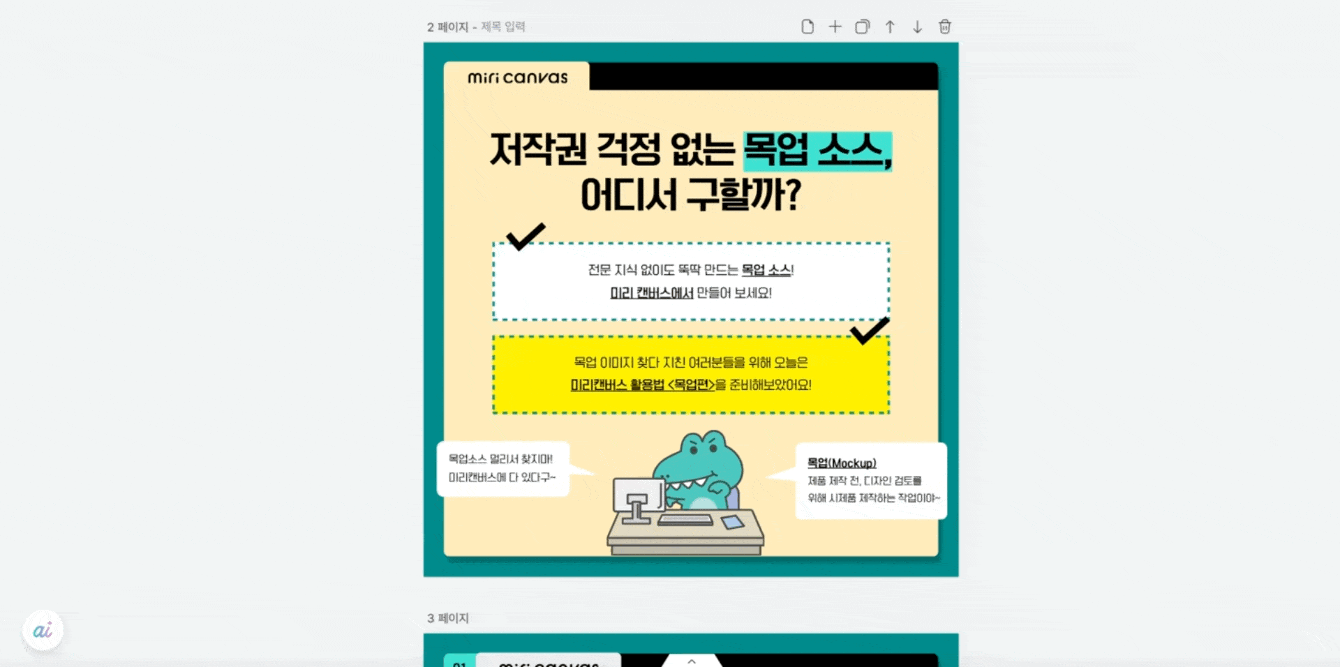 페이지 위로 이동-min.gif