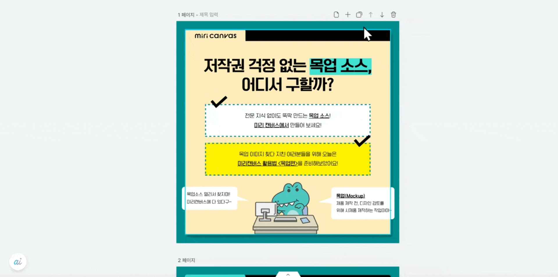 페이지 아래로 이동-min.gif