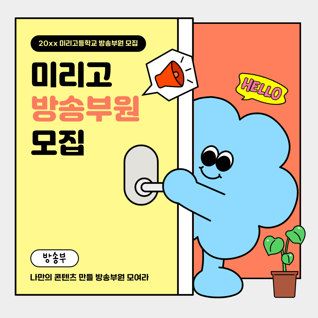 교육용 미리캔버스 안내자료1.png