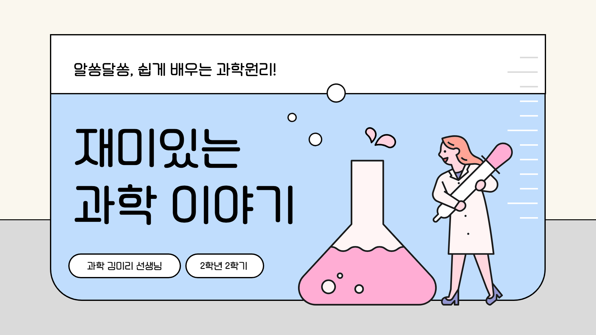 교육용 미리캔버스 ppt 템플릿 2.png