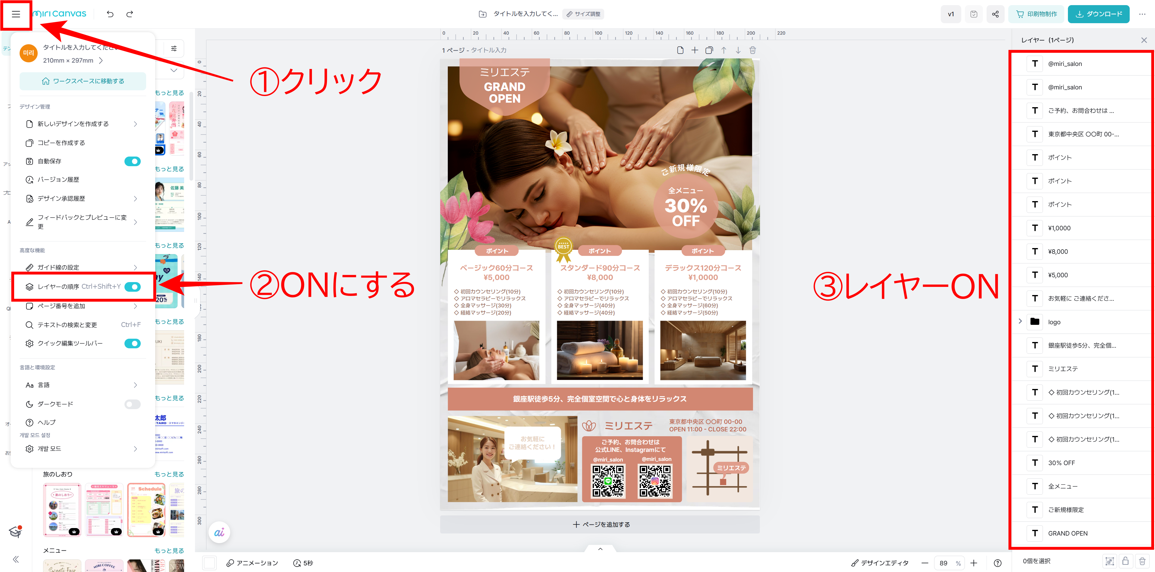 250310_レイヤーON.png