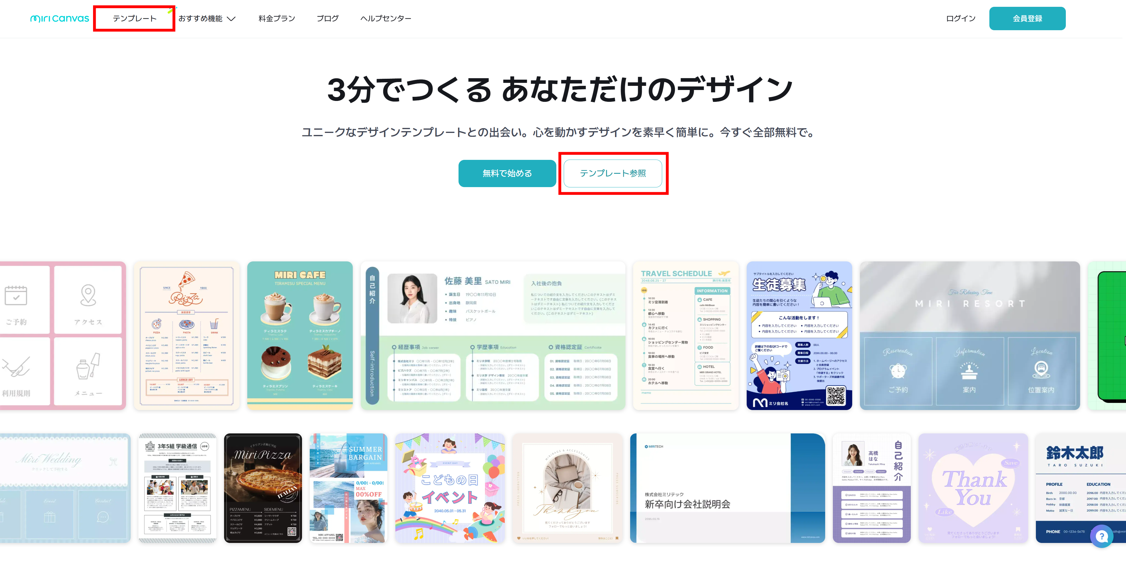 250314_テンプレート・テンプレート参照.png