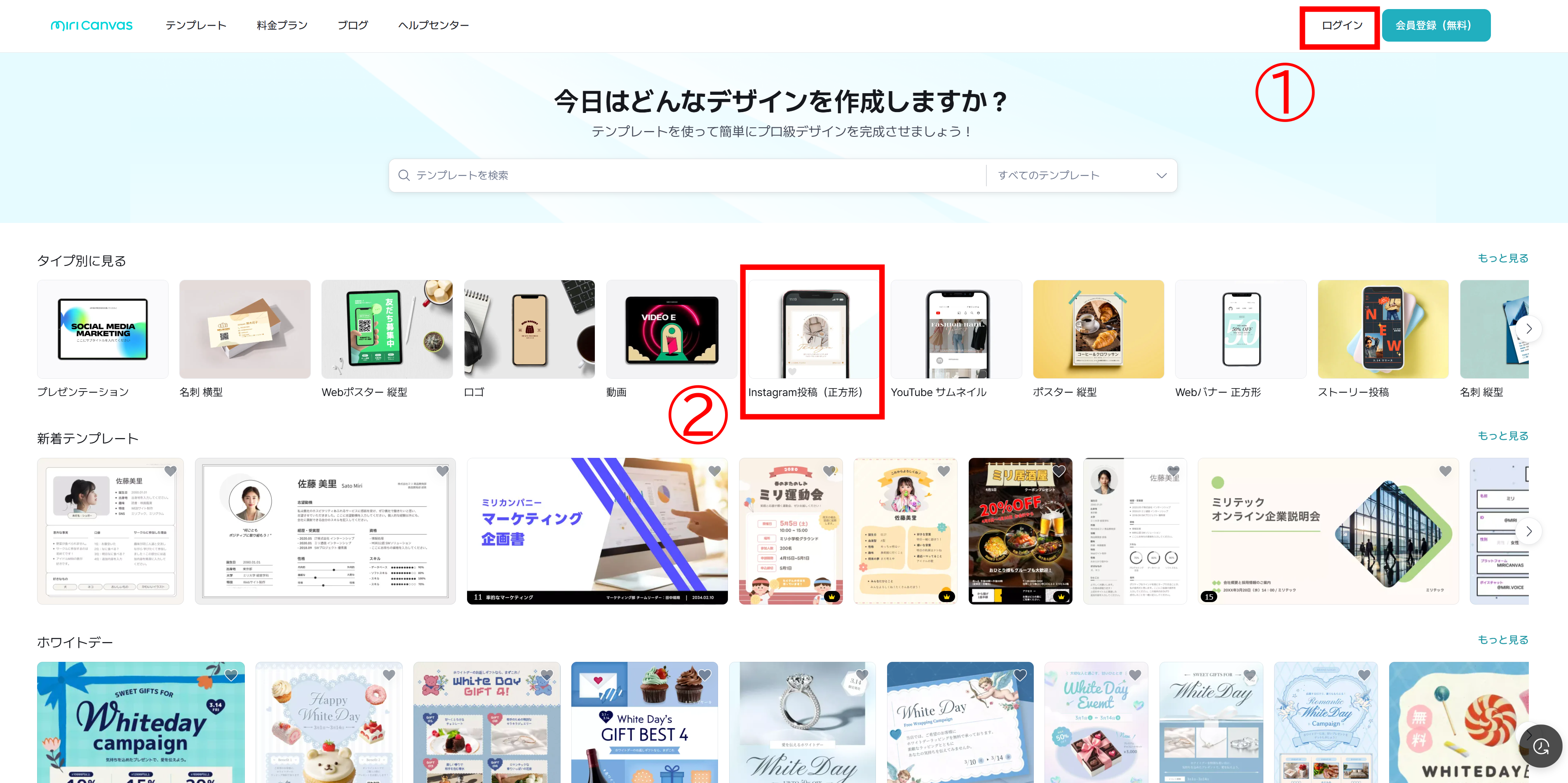 250314_ログイン・テンプレタイプ選択.png