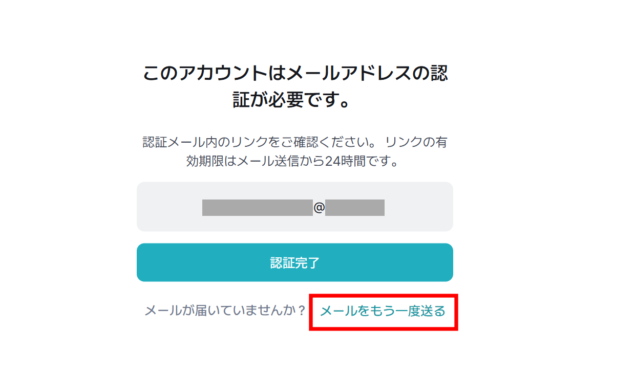 250314_認証メールを送りました.png