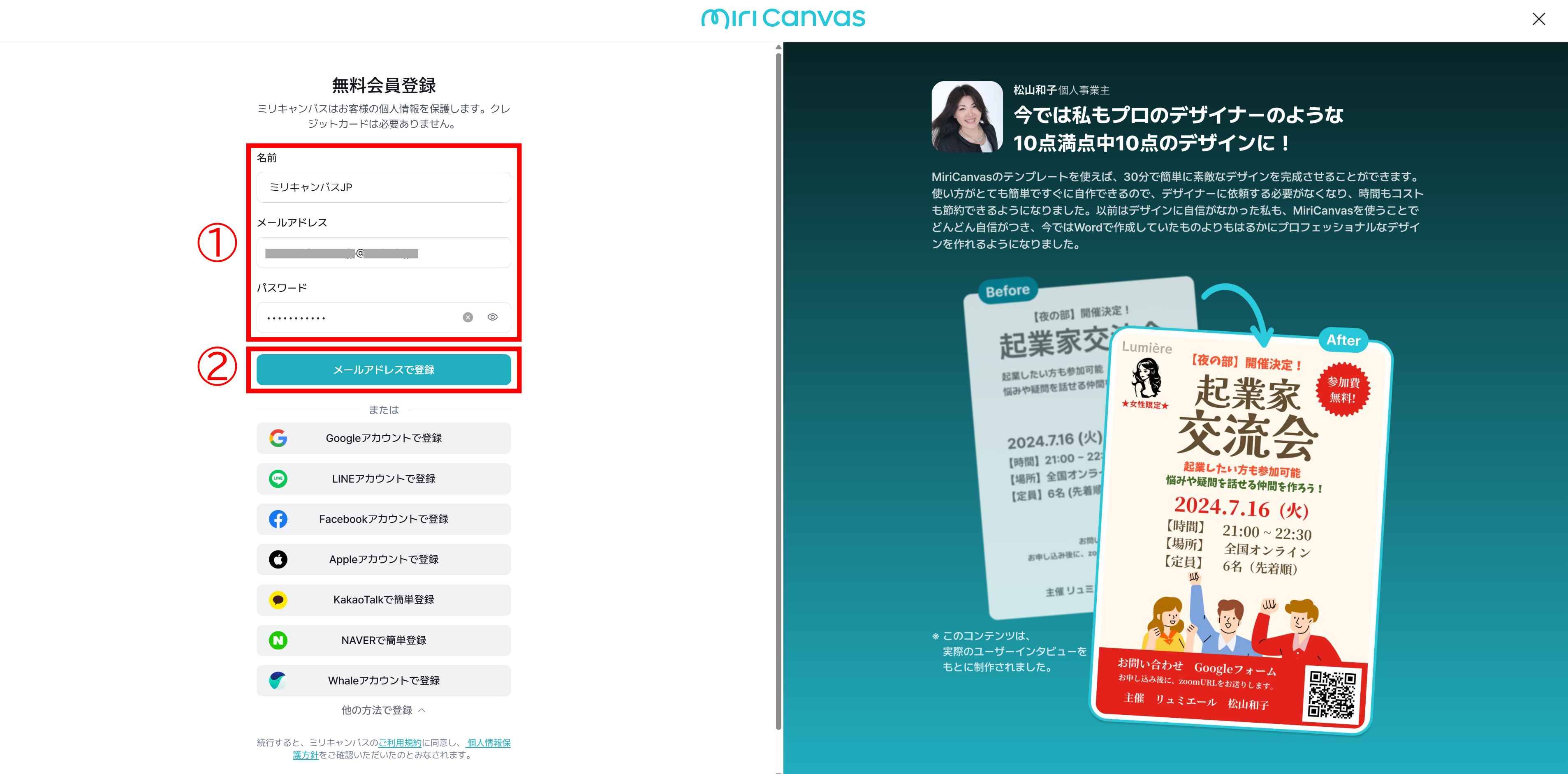 250314_登録画面.png