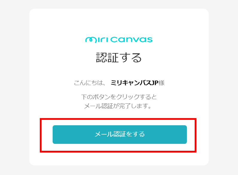 250314_メール認証をする.png
