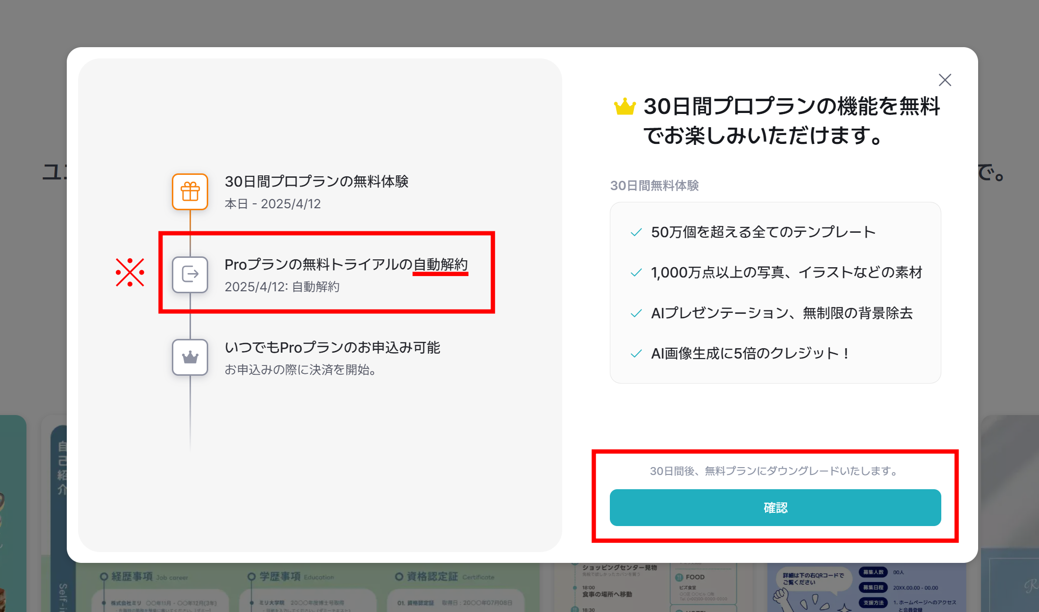 250314_自動解約.png