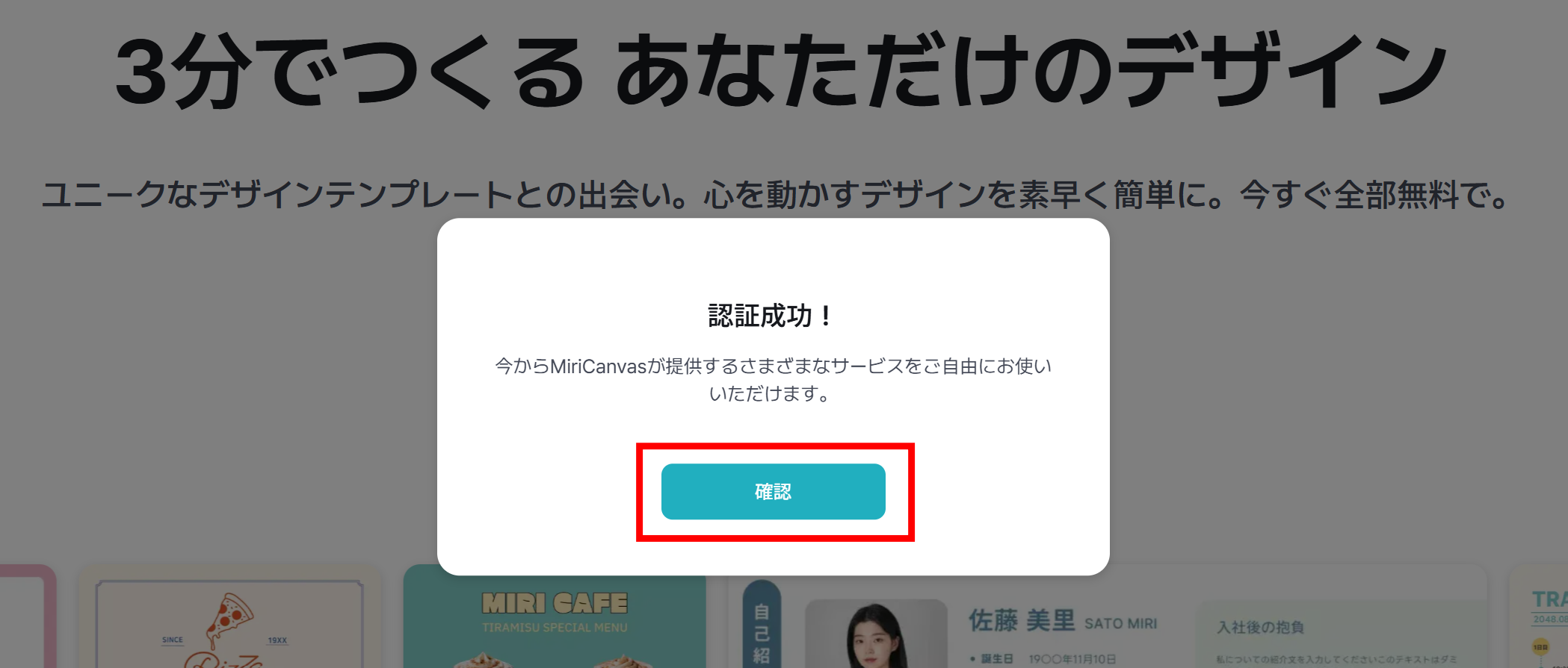 250314_認証成功.png