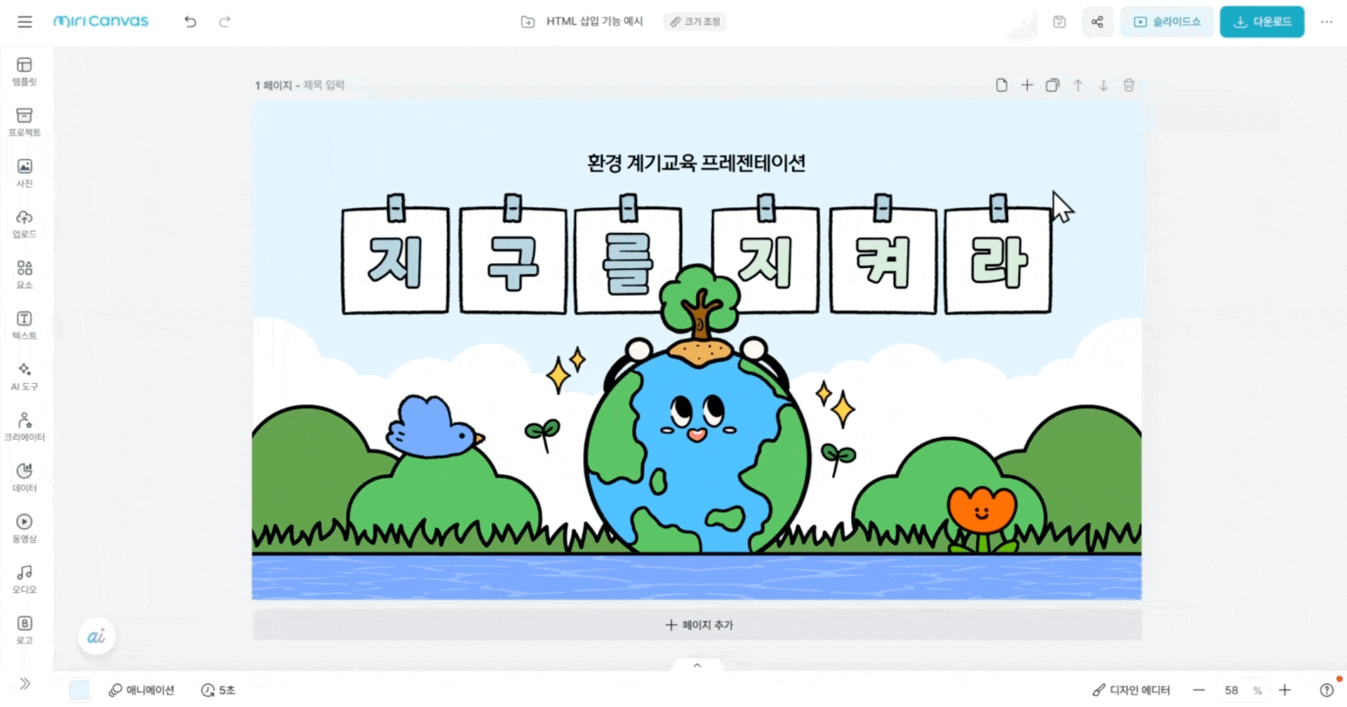 HTML 삽입-min.gif