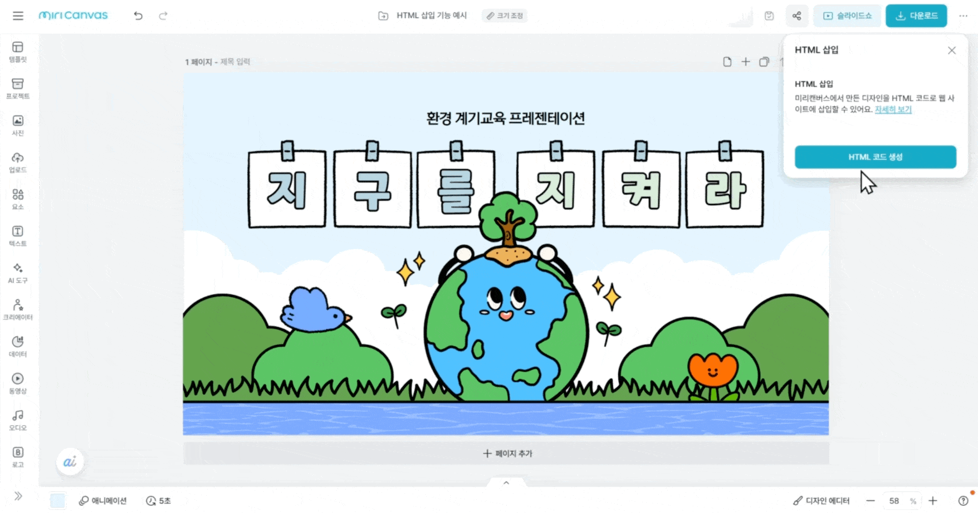 HTML 복사하기-min.gif
