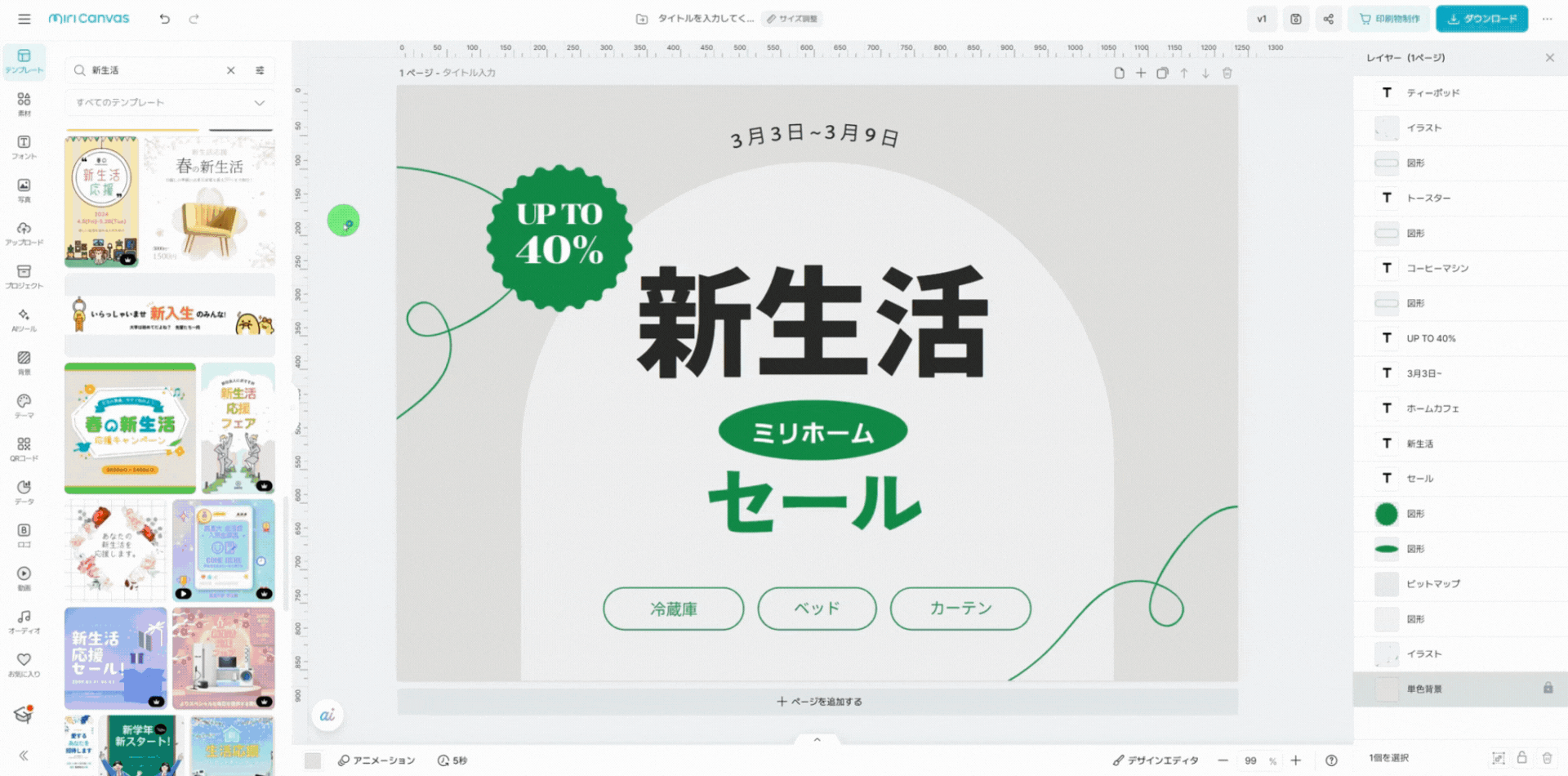 250320_写真の挿入方法.gif