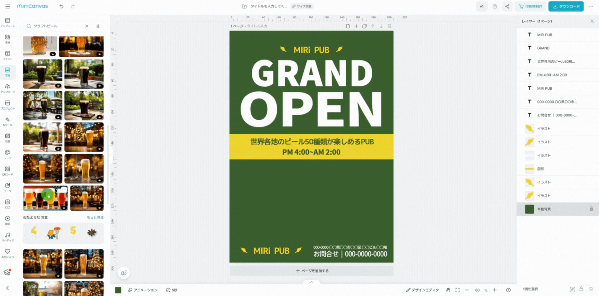 250320_写真サイズ調整(マウス).gif