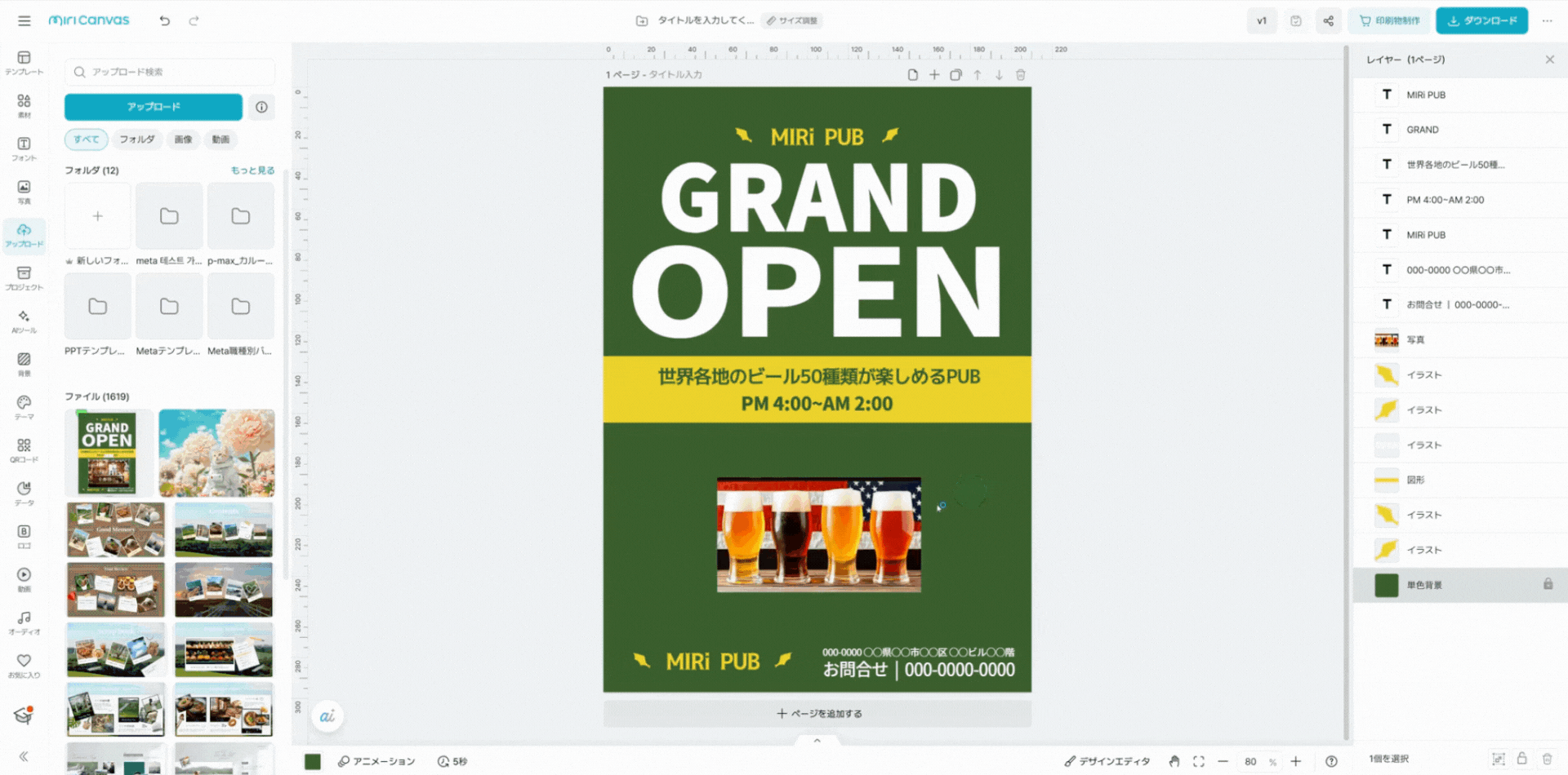 250320_写真サイズ(数字).gif