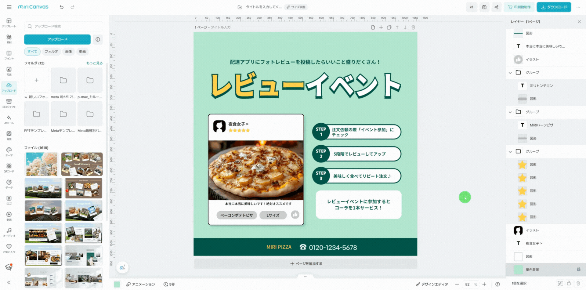 250320_写真の初期化.gif