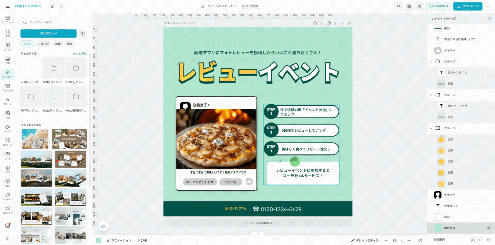 250320_写真トリミング.gif