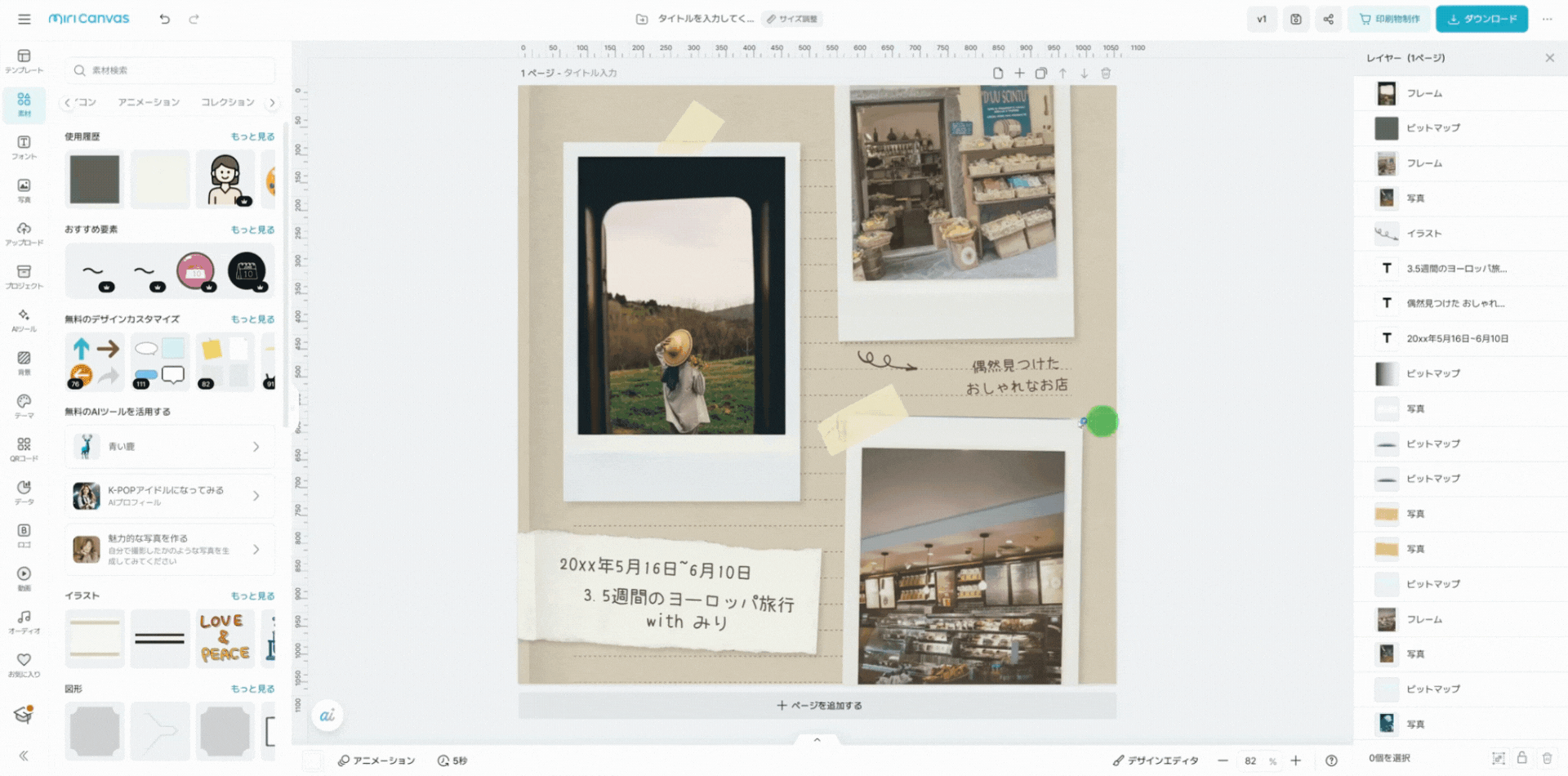 250320_写真の透明度.gif