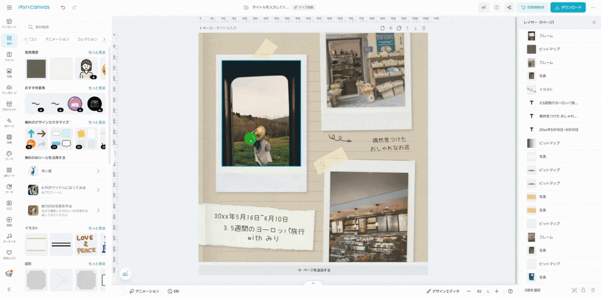 250320_写真の影加工.gif