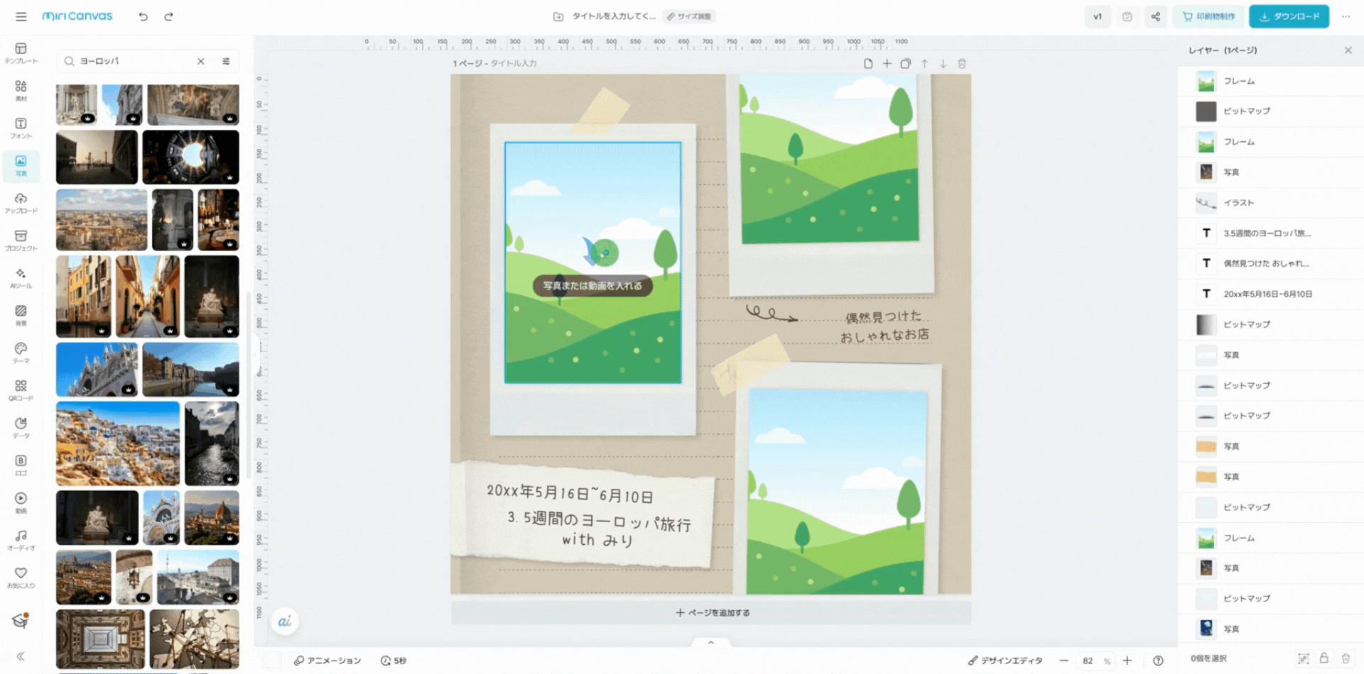 250320_写真フレーム挿入.gif