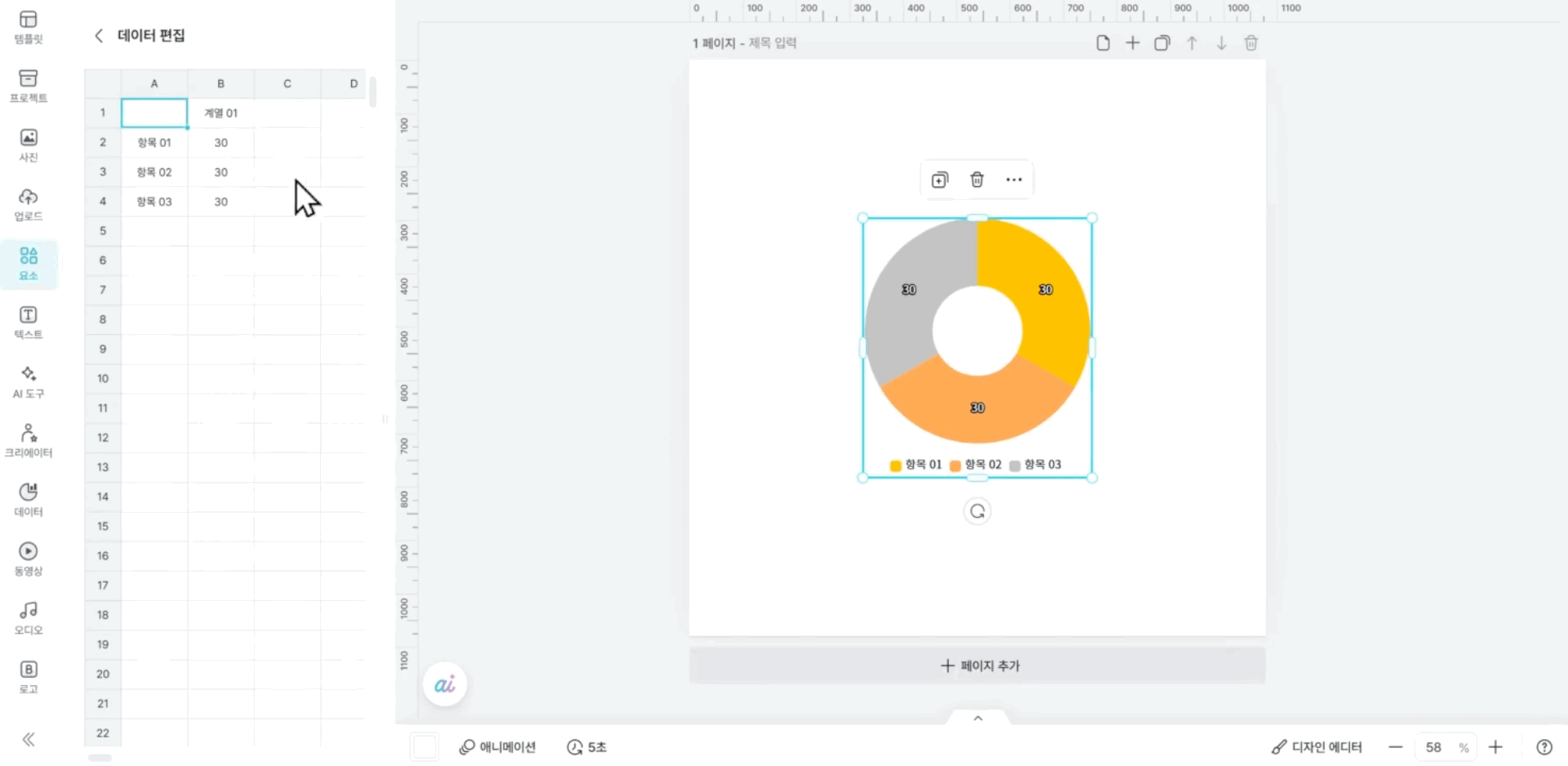차트5.gif