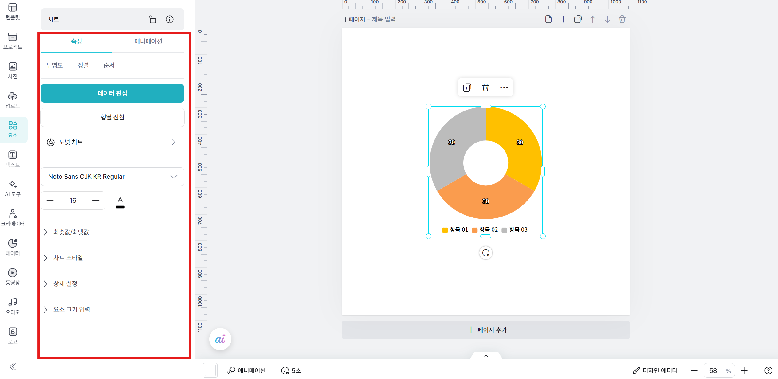 차트3.png