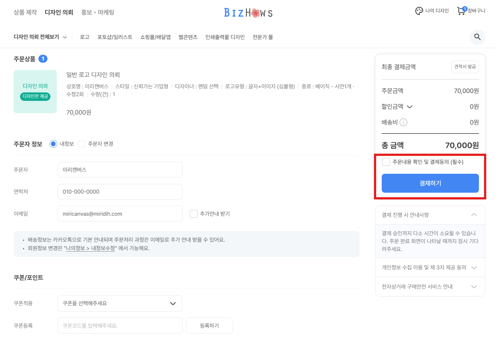 로고디자인6.png