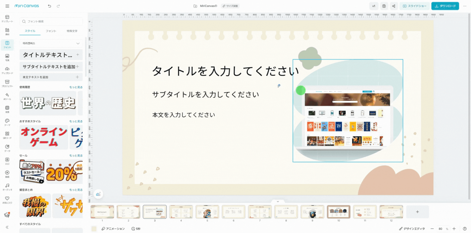 250331_テキスト挿入.gif