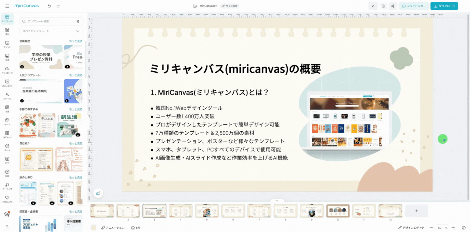 250331_テキストフィルター.gif