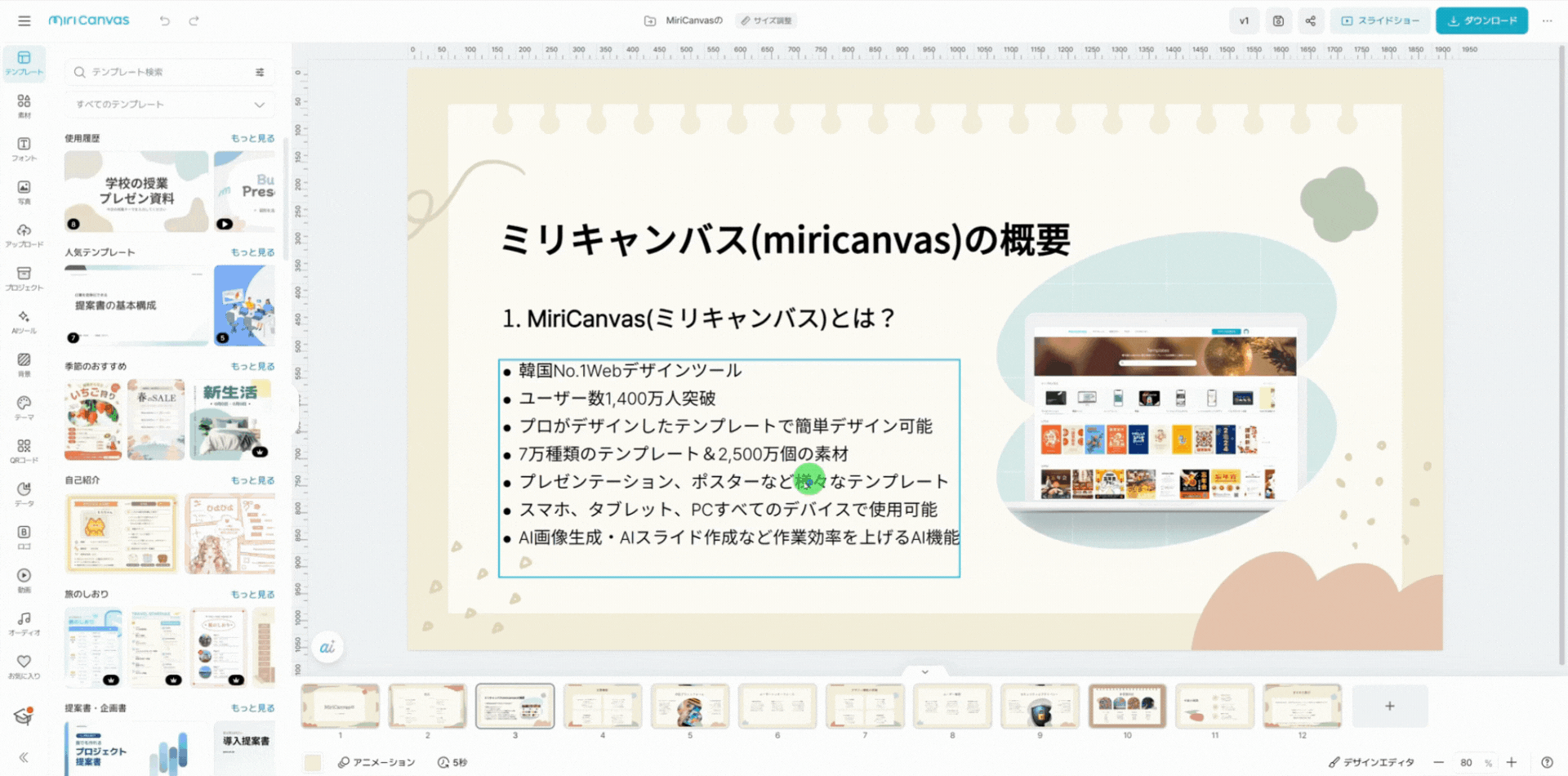 250331_ フォントお気に入り登録.gif