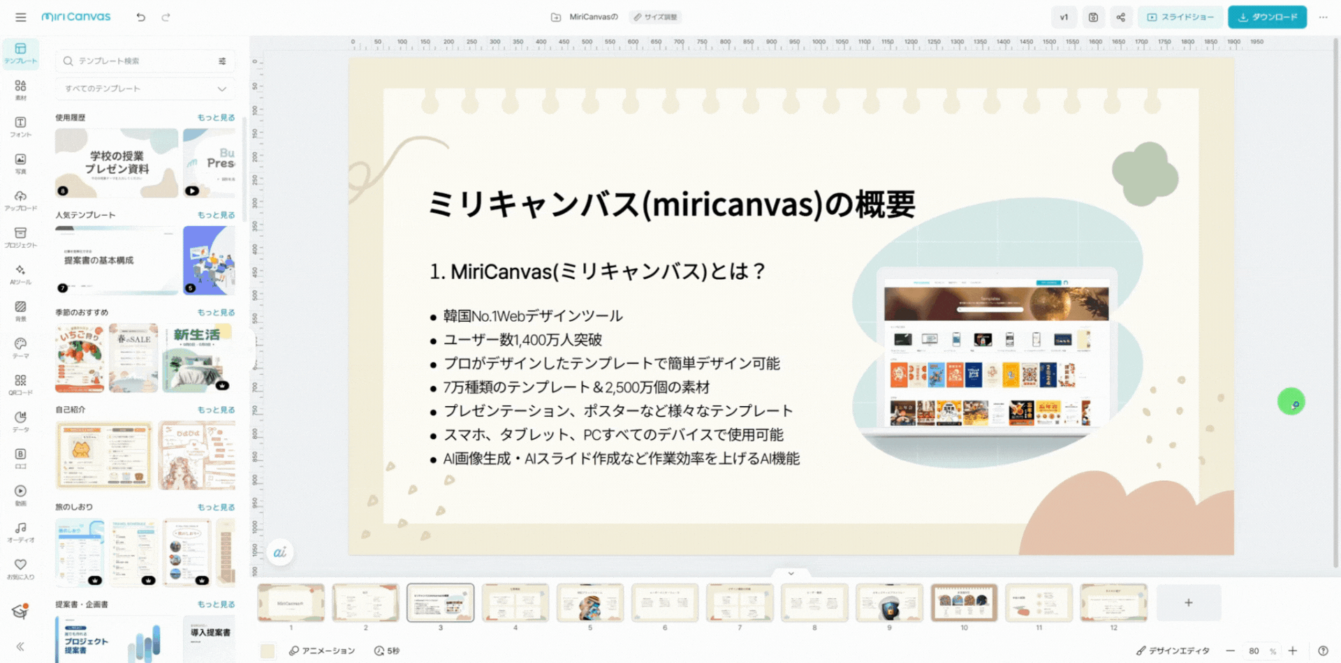250331_テキスト効果1.gif