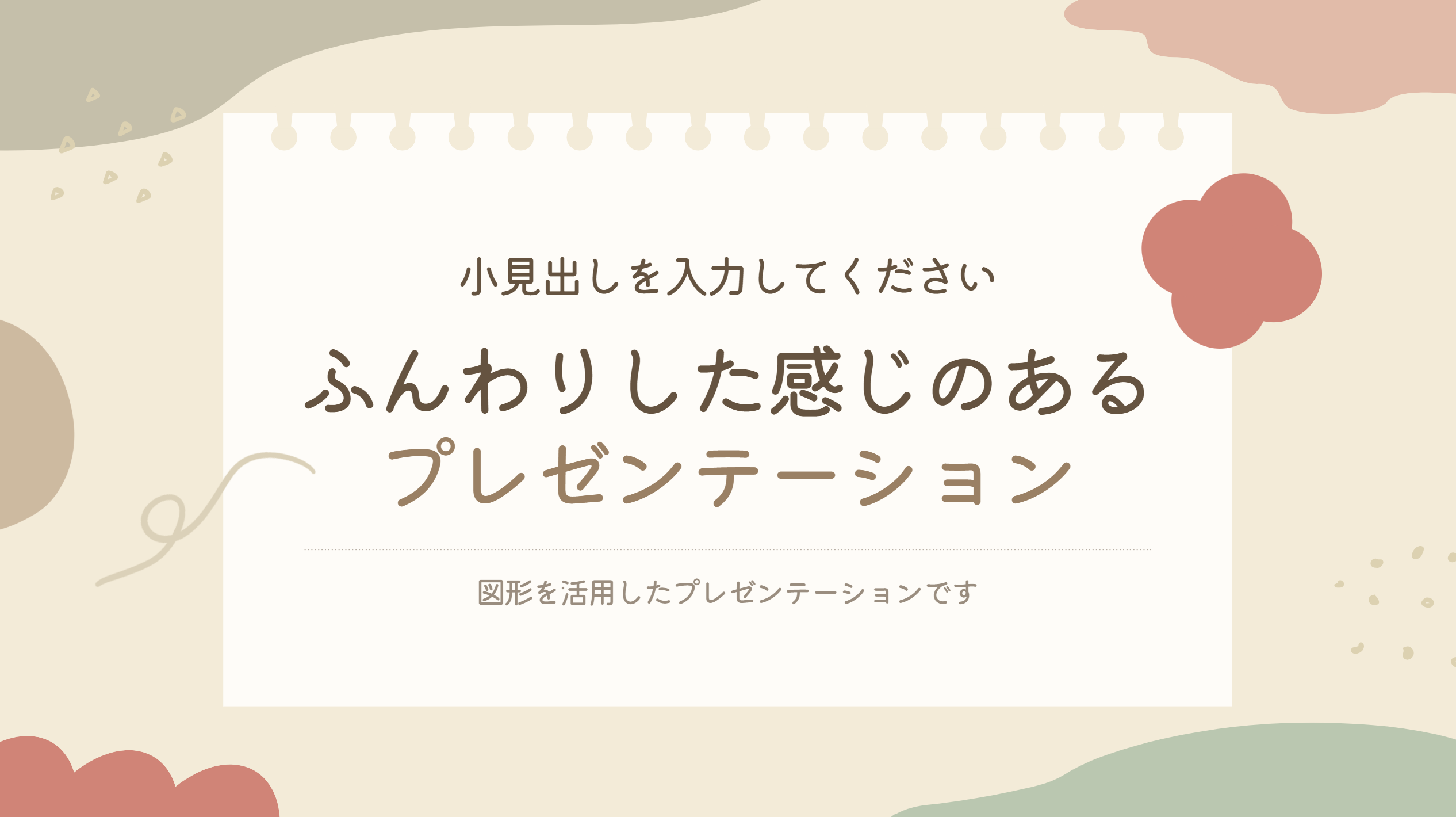 250331_使用テンプレート.png