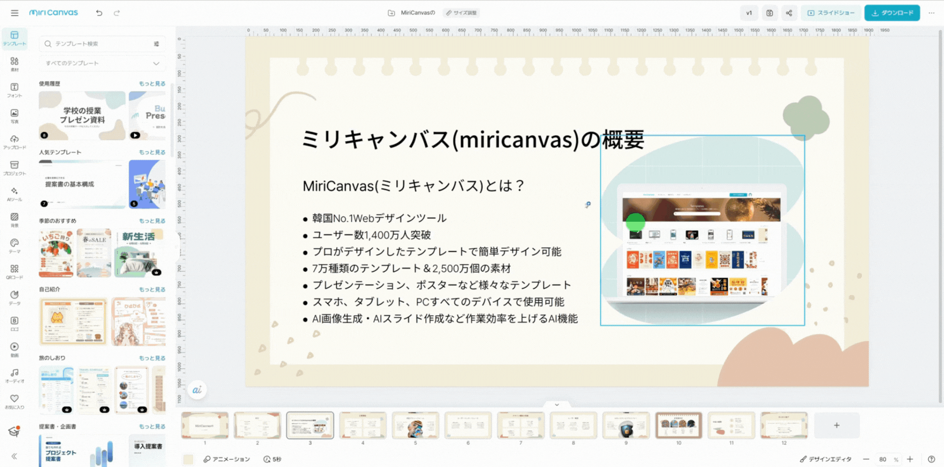 250331_テキスト装飾2.gif