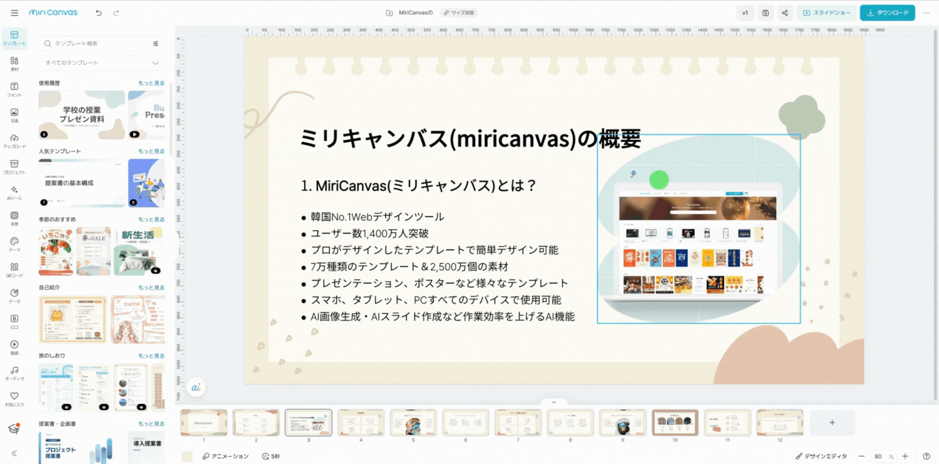 250331_書式設定.gif