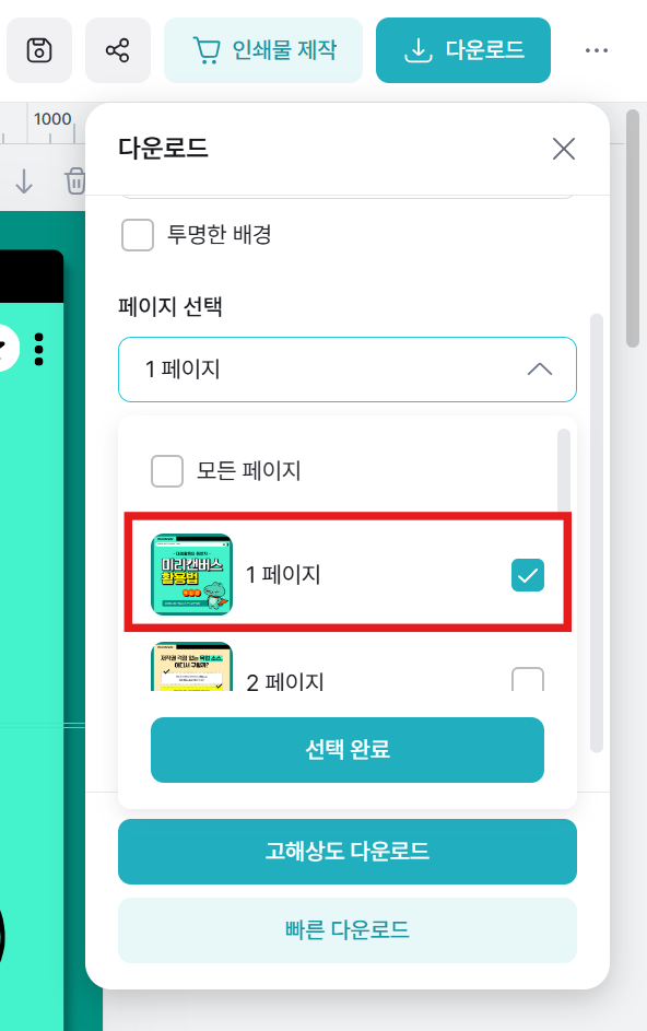분할 다운로드.png