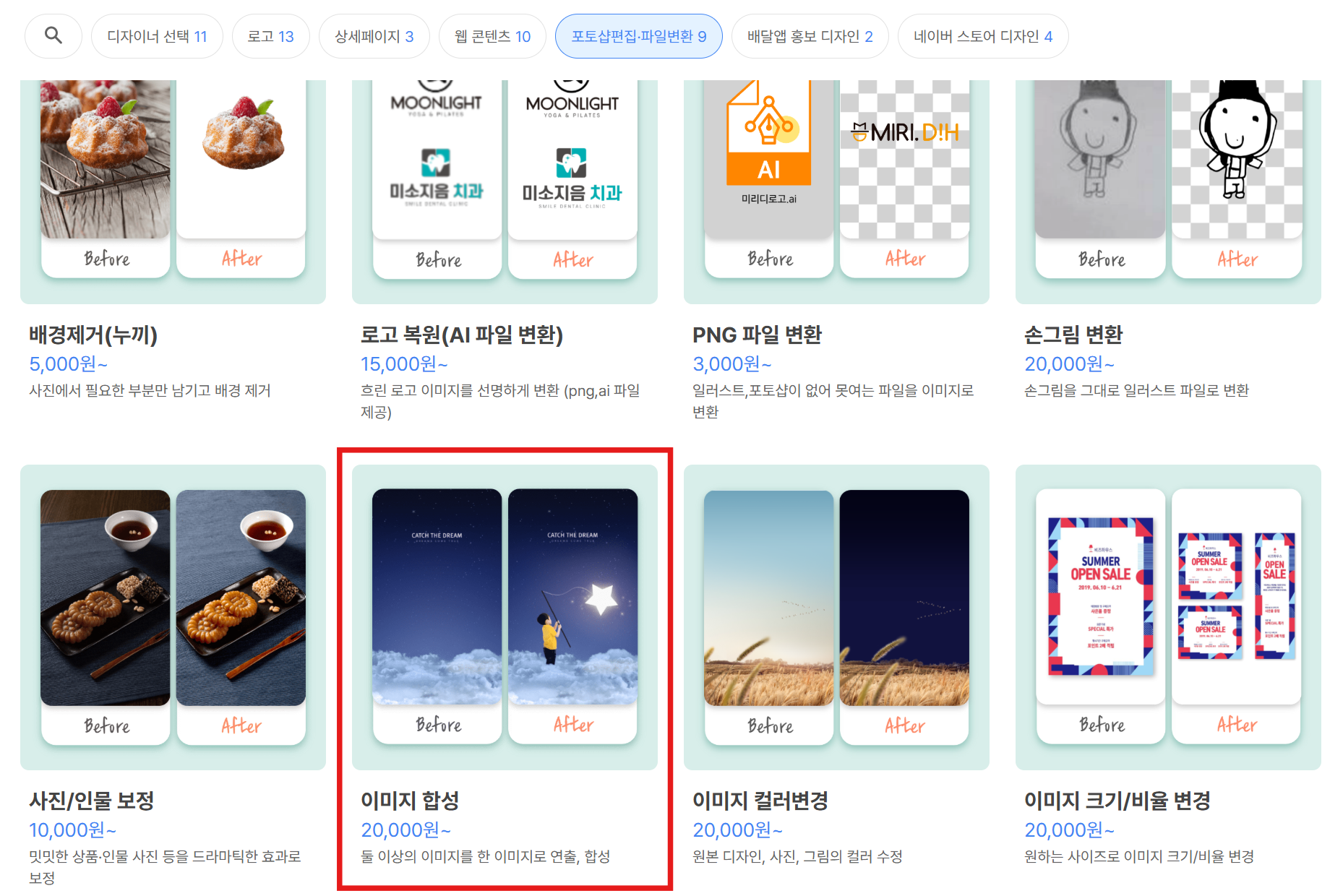 이미지합성.png