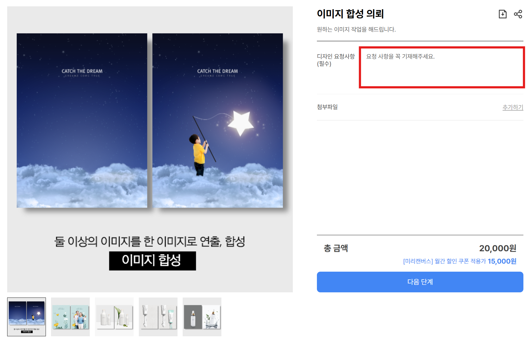 이미지합성2.png