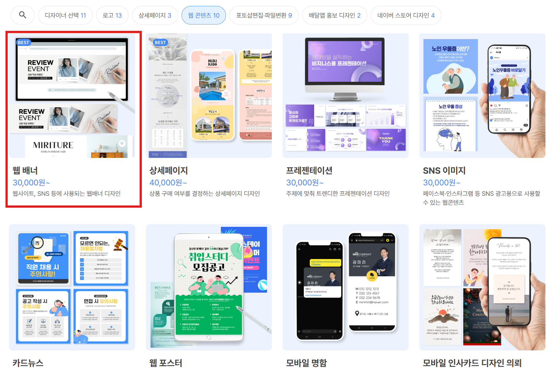 웹콘텐츠2.png
