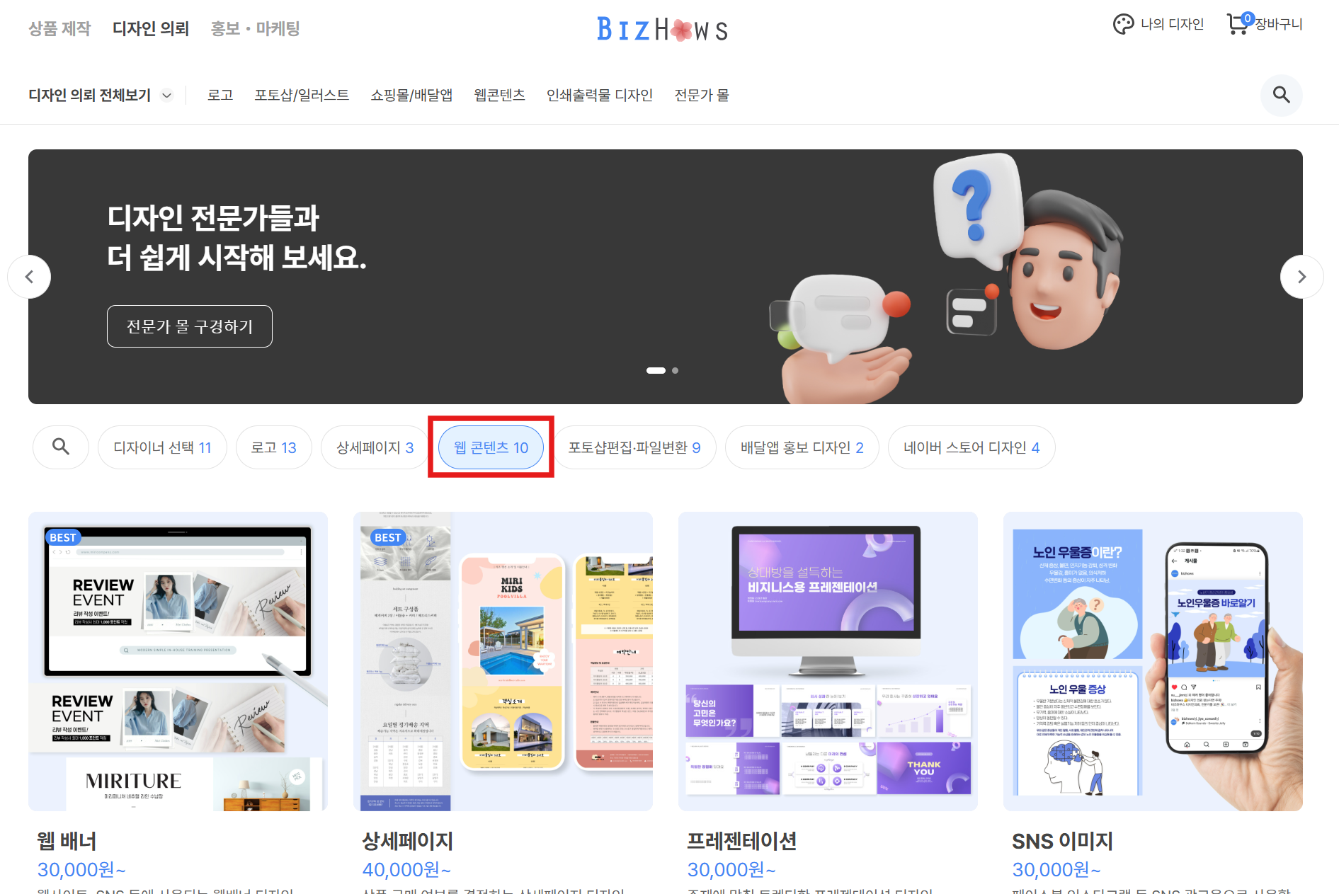 웹콘텐츠.png