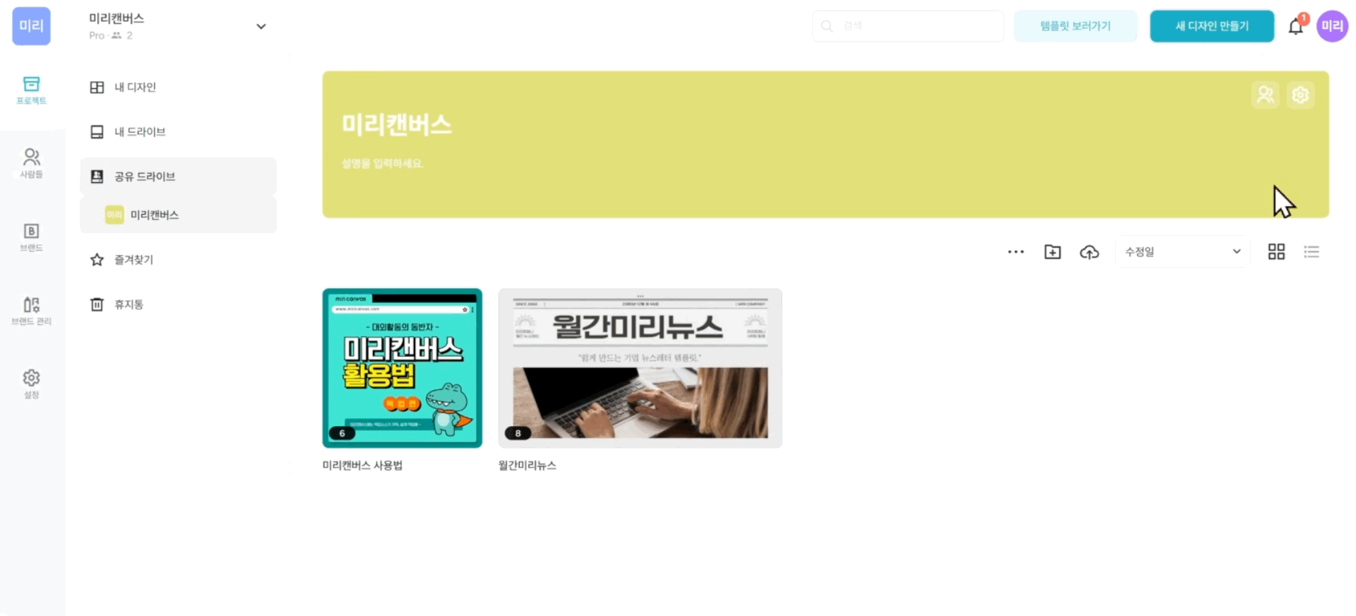 알림 활용 1.gif