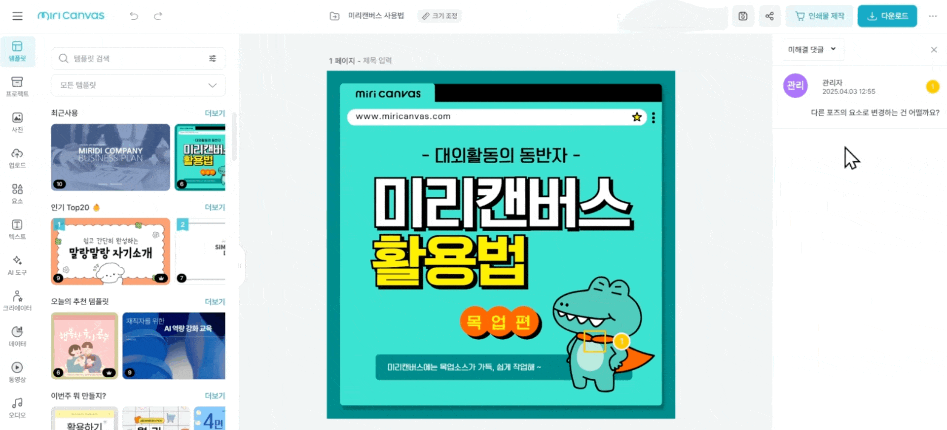 알림 활용 2-min.gif
