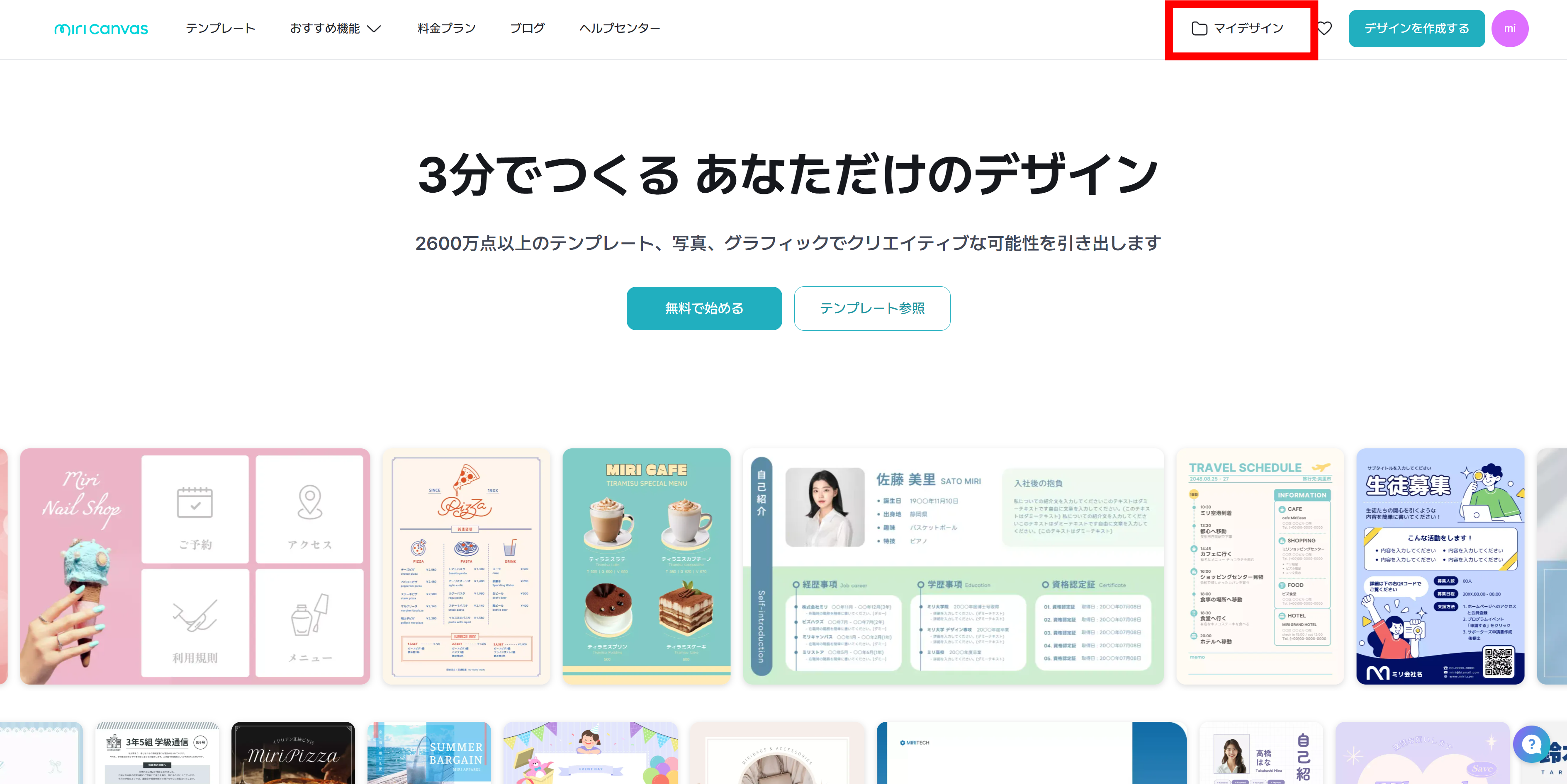 250416_マイデザイン.png