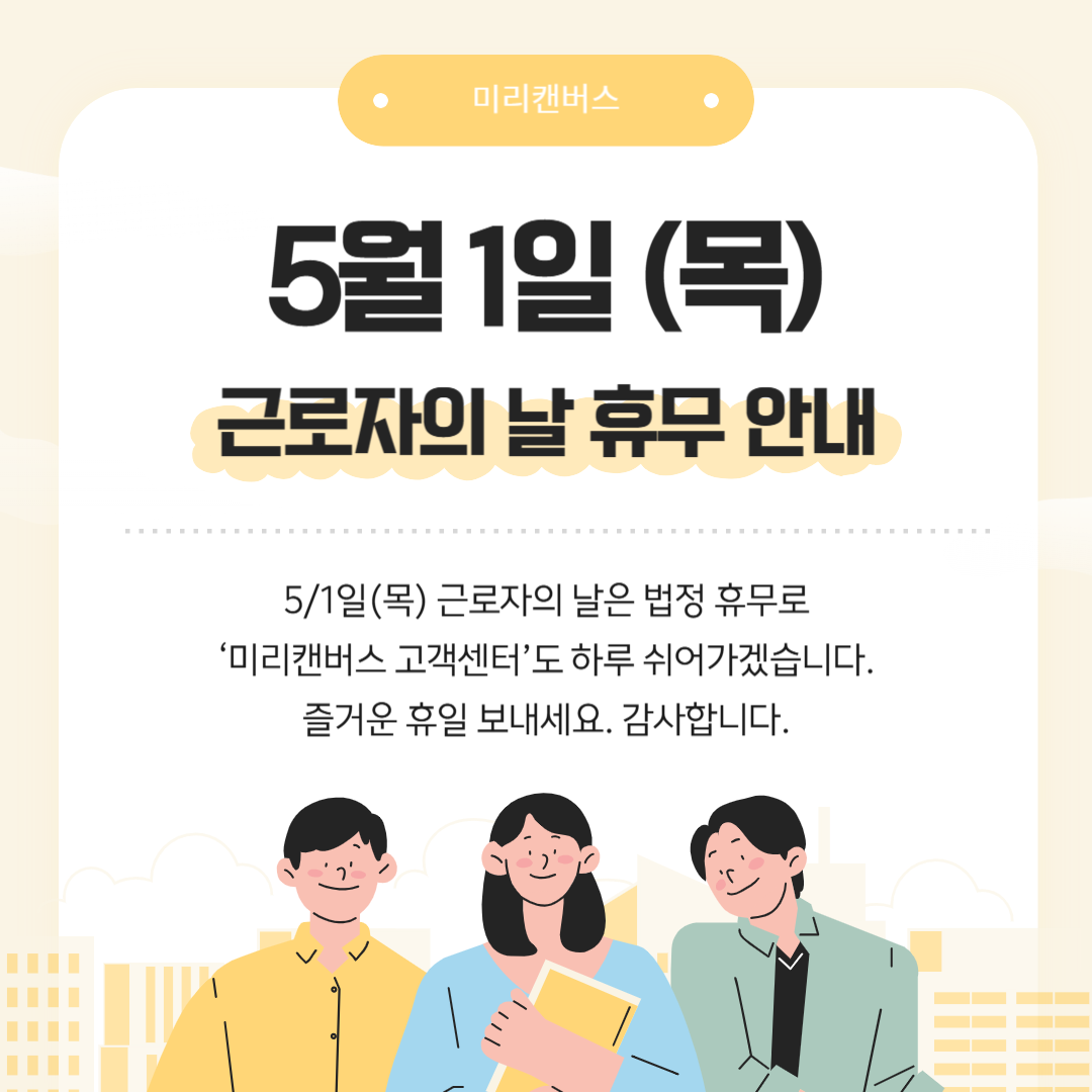 20250501_근로자의날휴무공지_배너-001.png