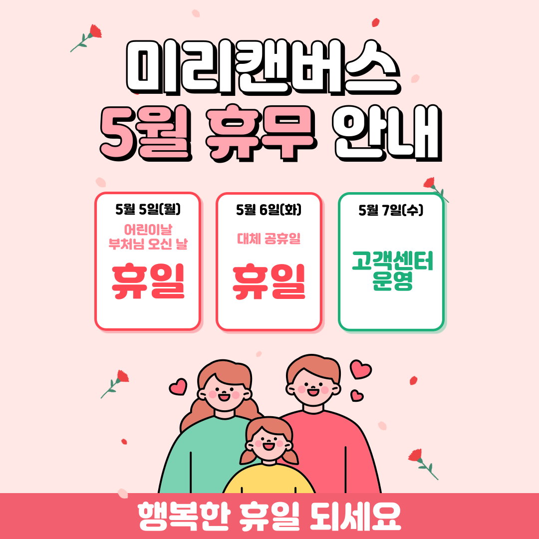 20250506_대체공휴일-휴무공지_배너-001.png